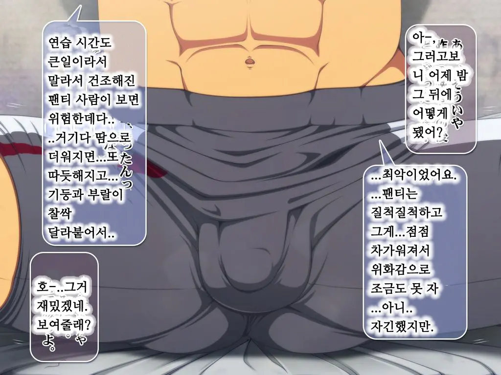"Kojin Satsuei" Danshiryou Doushitsu No Doutei Houkei Kouhai O Kyousei Onanie Kyousei Shasei Satsuei Kirokushuu | 【개인 촬영】 남자 기숙사의 같은 방 동정 포경 후배 강제 자위 강제 사정 촬영 기록집